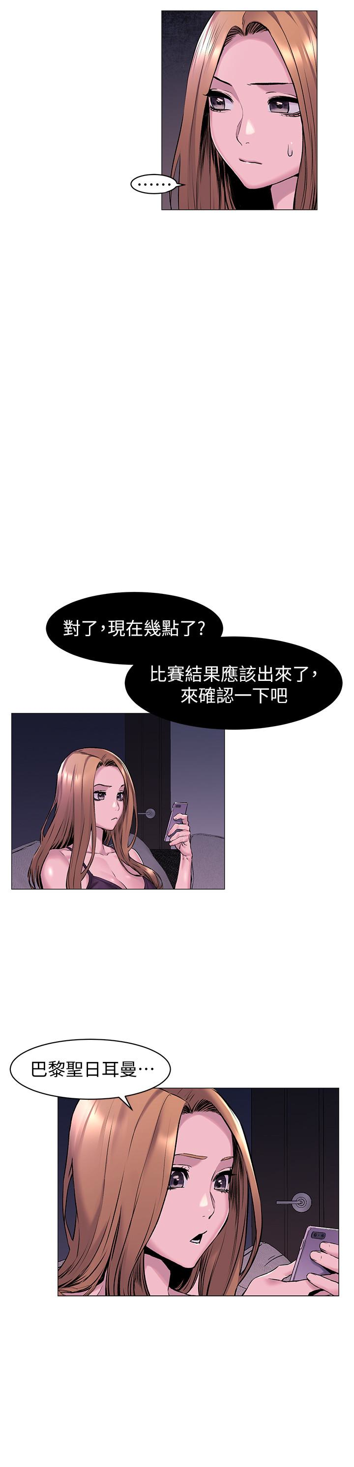 冲突 第67話-又中了 第12页