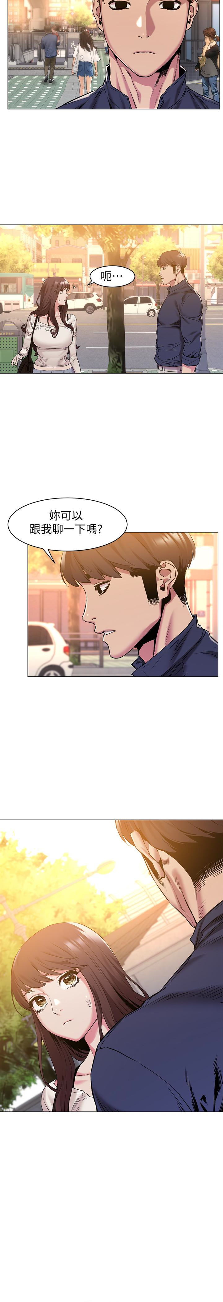 冲突 第68話-妳穿著我送給妳的內衣呢 第2页