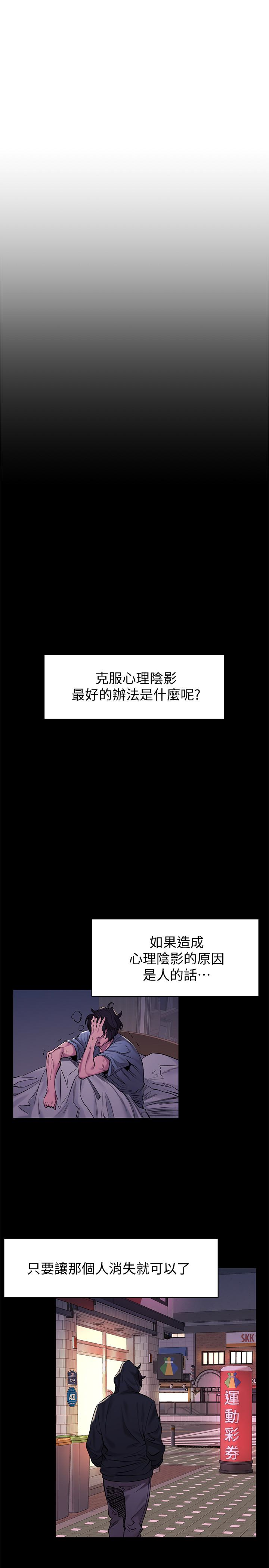 冲突 第68話-妳穿著我送給妳的內衣呢 第10页