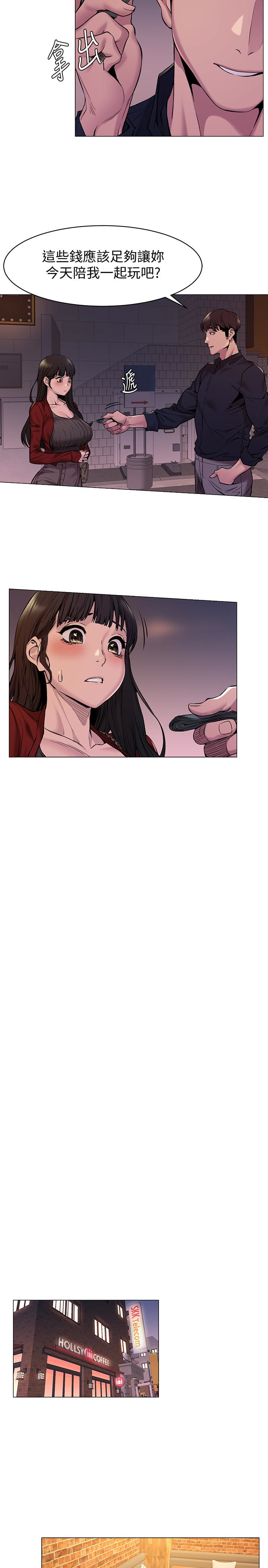 冲突 第68話-妳穿著我送給妳的內衣呢 第17页
