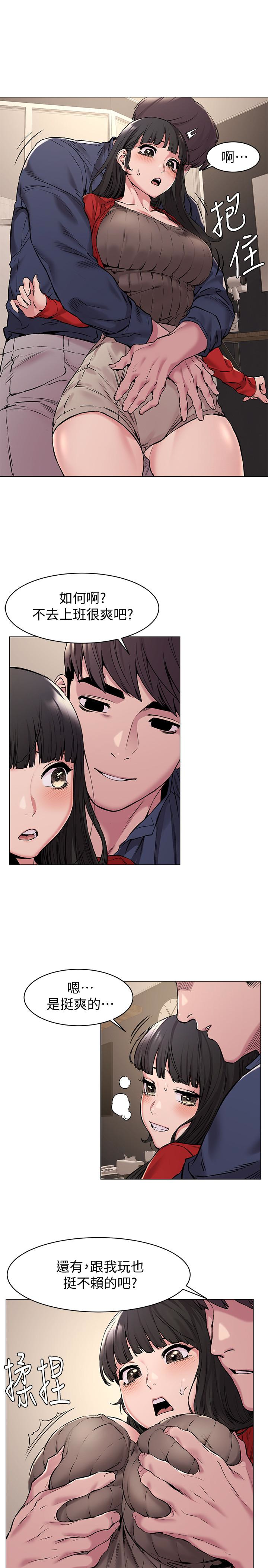 冲突 第68話-妳穿著我送給妳的內衣呢 第20页
