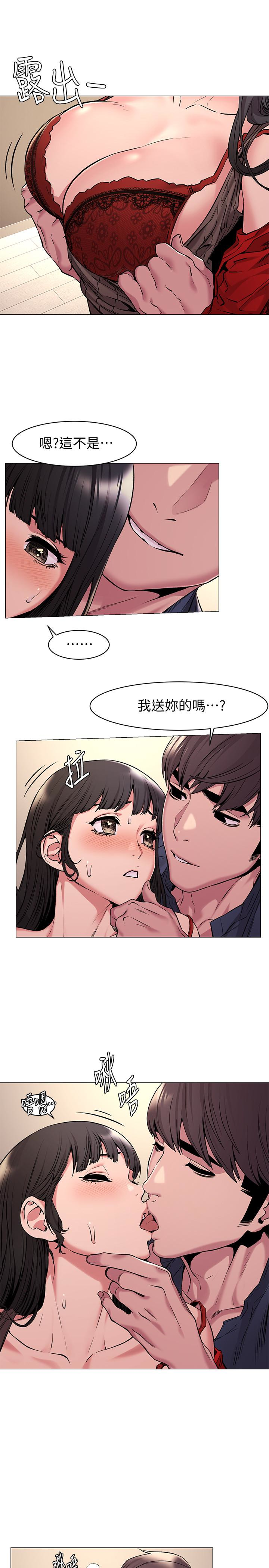 冲突 第68話-妳穿著我送給妳的內衣呢 第22页