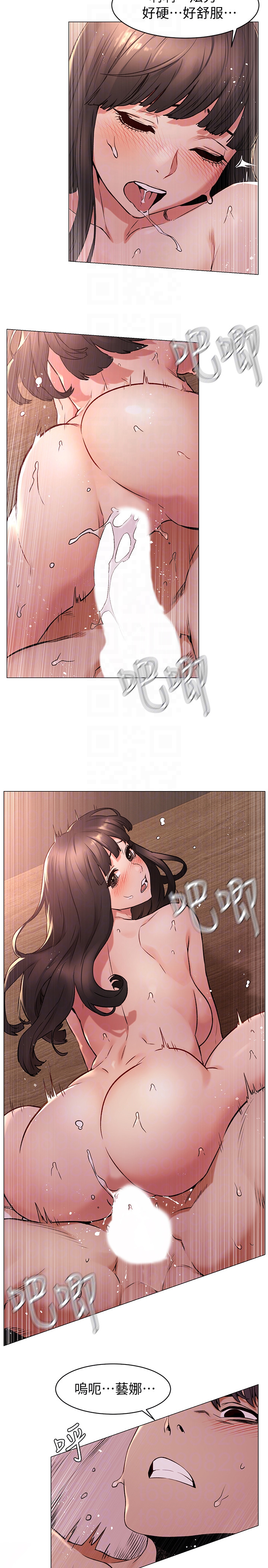 冲突 第69話-跟炫秀做好開心 第19页