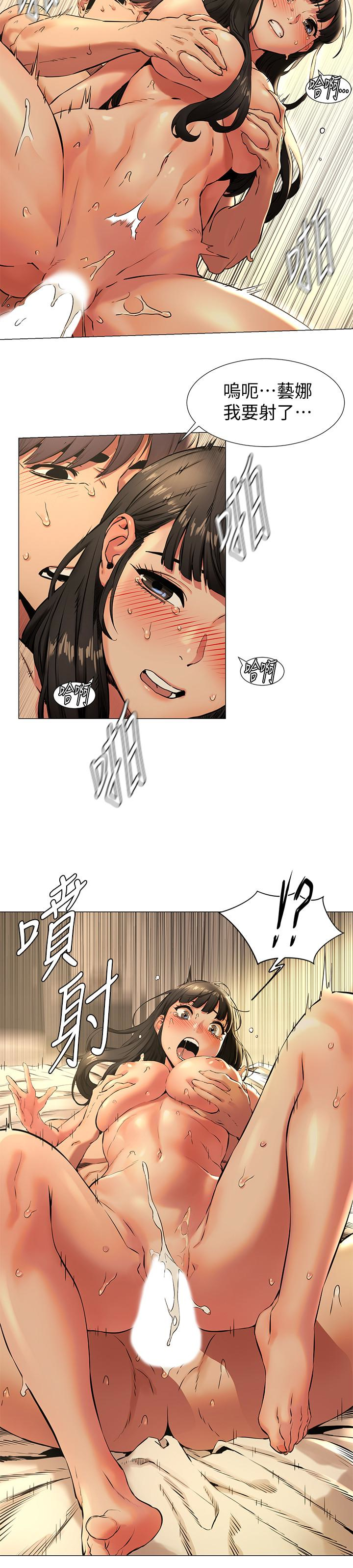 冲突 第75話-韶多，跟我打一炮吧 第6页