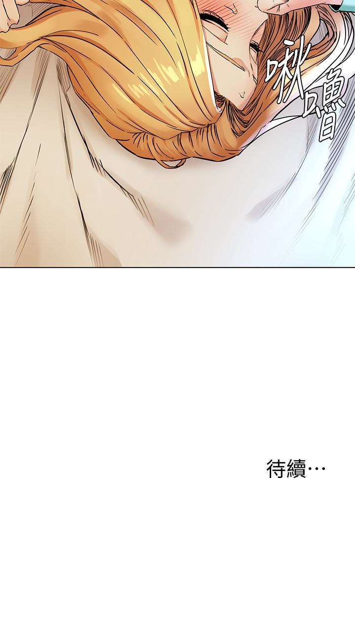 冲突 第76話-潑辣的騷貨 第22页