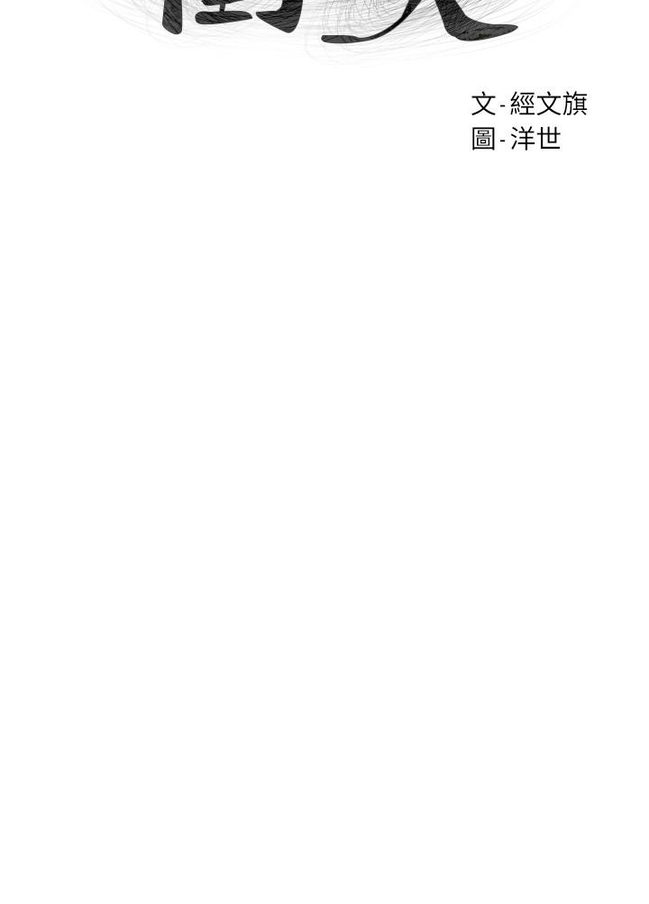 冲突 第78話-媽的，炫秀讓我好有感覺 第3页