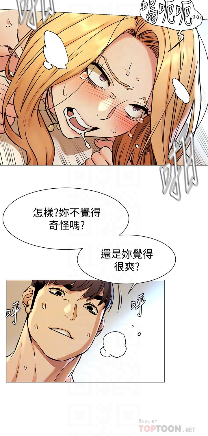 冲突 第78話-媽的，炫秀讓我好有感覺 第6页