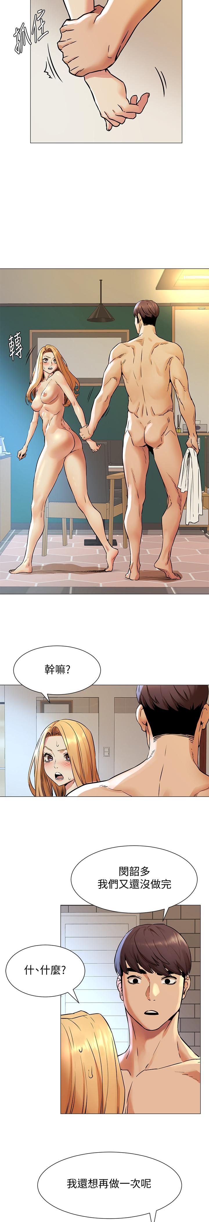冲突 第78話-媽的，炫秀讓我好有感覺 第23页