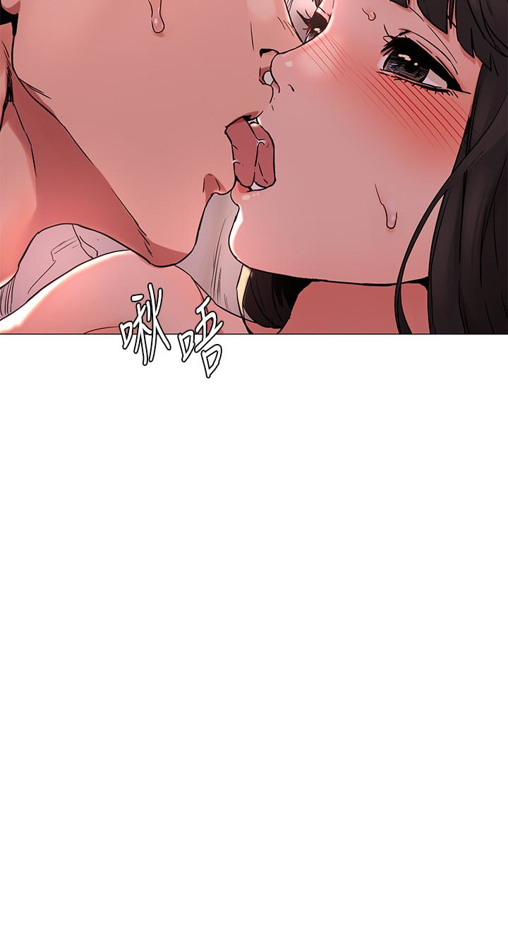 冲突 第70話-身心都被征服的藝娜 第8页