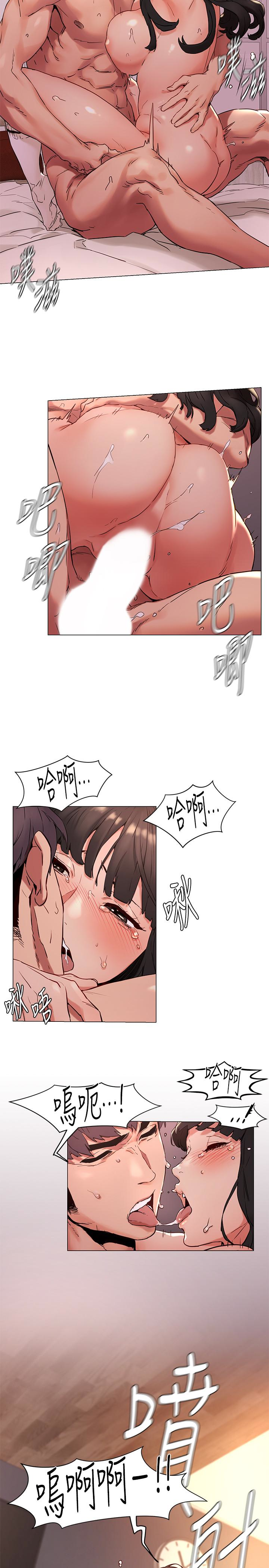 冲突 第70話-身心都被征服的藝娜 第10页