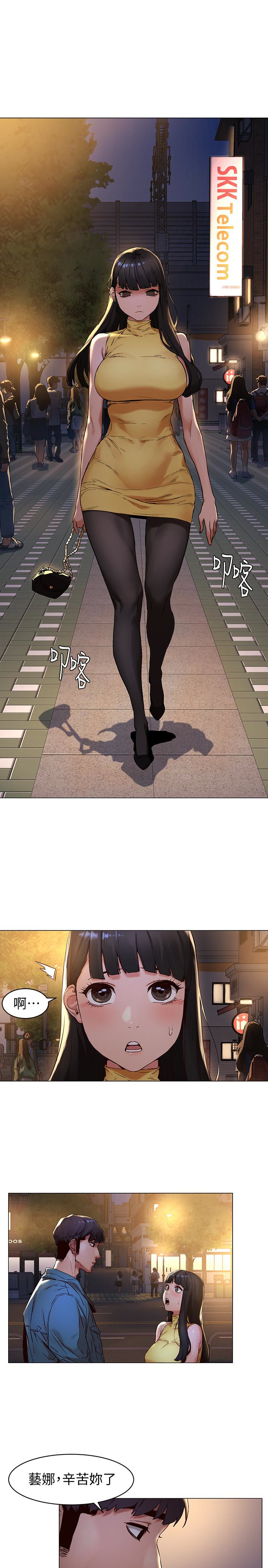 冲突 第70話-身心都被征服的藝娜 第18页