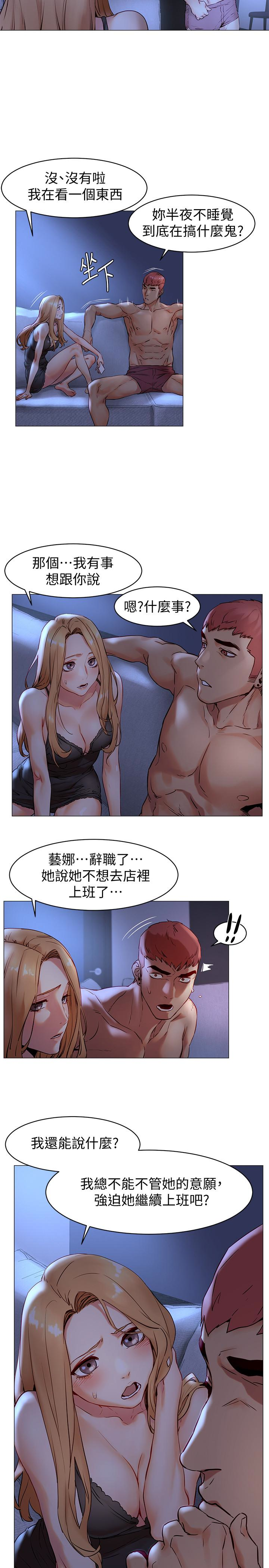冲突 第71話-今天想來點不一樣的 第4页