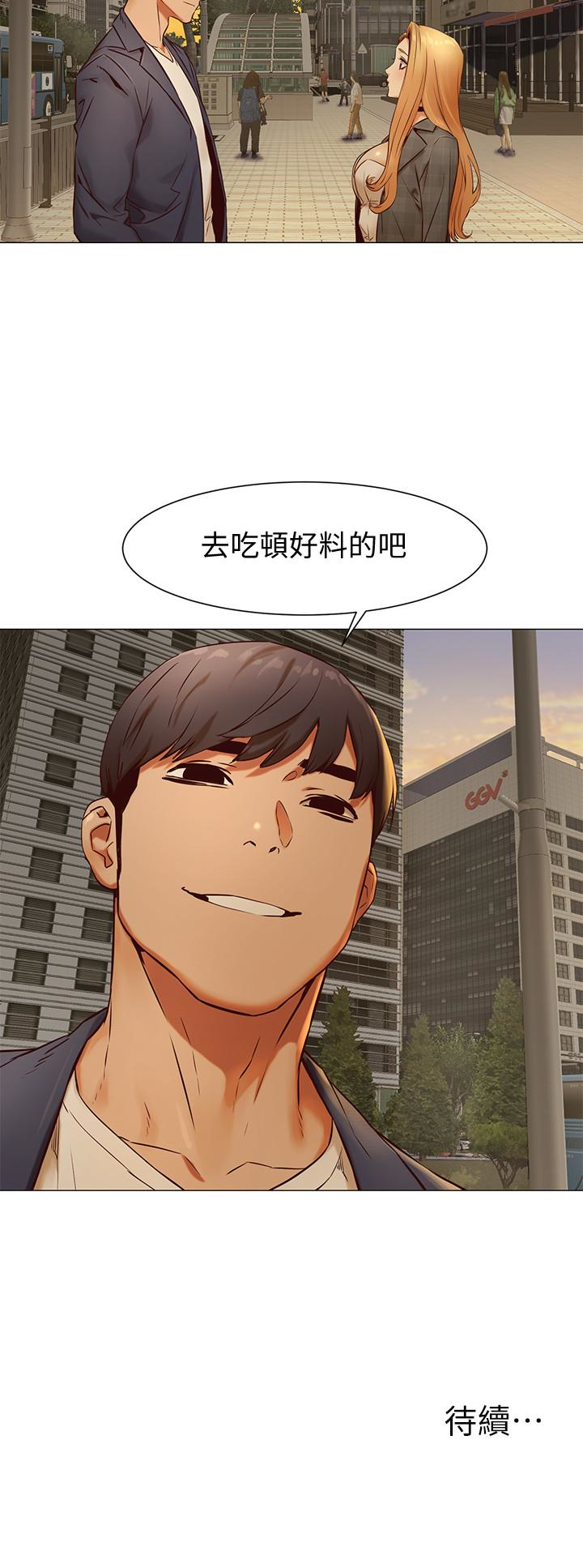冲突 第73話-過度自信導致失誤 第24页