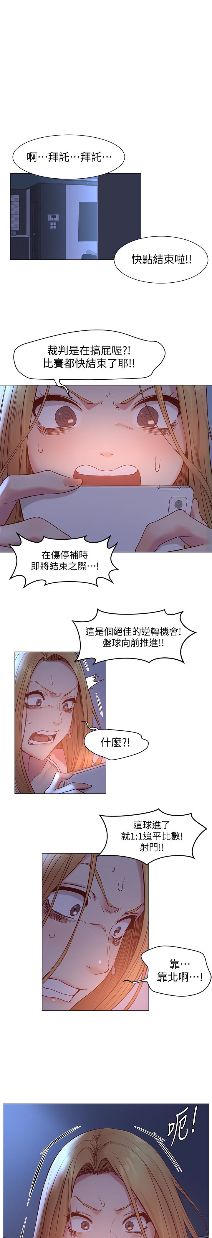 冲突 第73話-過度自信導致失誤 第20页