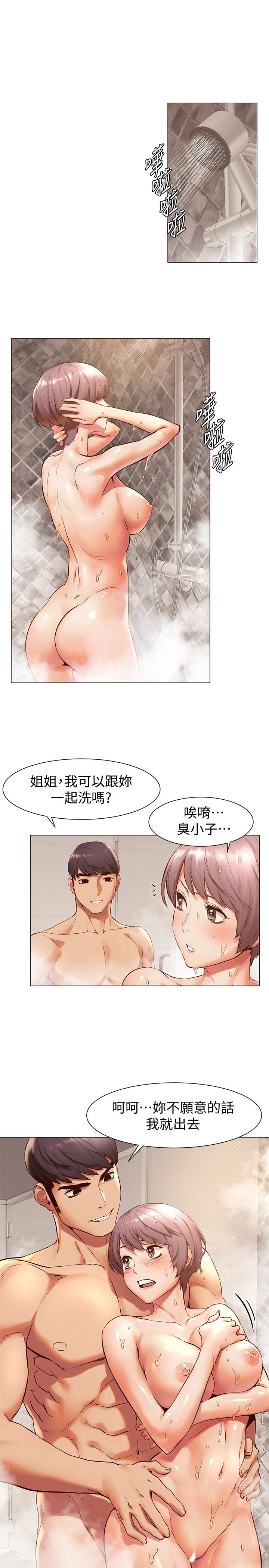冲突 第73話-過度自信導致失誤 第5页