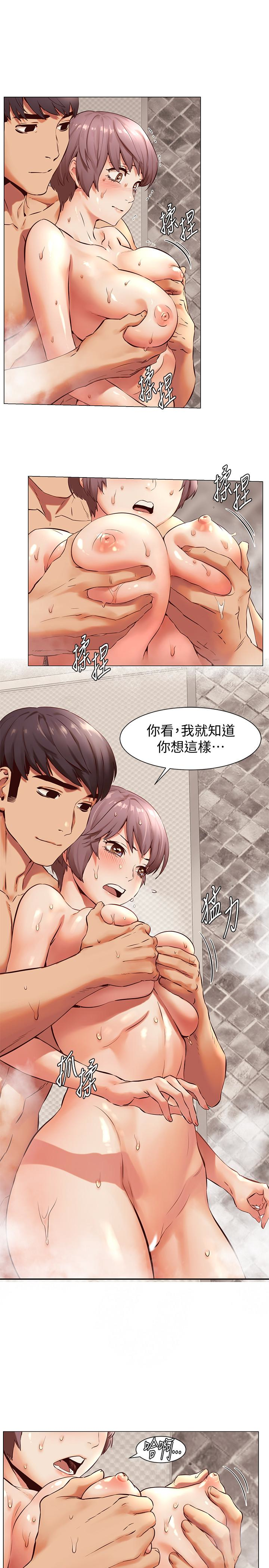 冲突 第73話-過度自信導致失誤 第8页