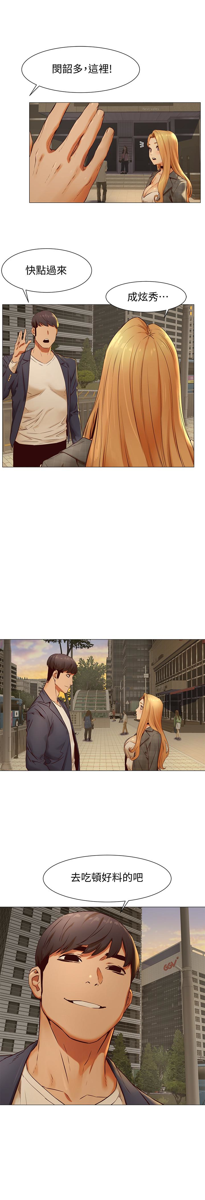 冲突 第74話-閔韶多很快就會臣服於我 第2页
