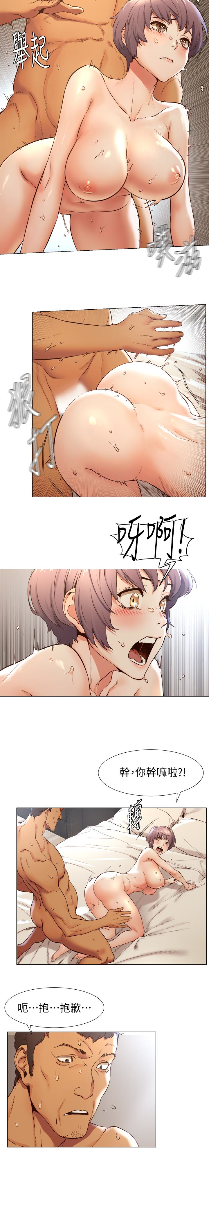 冲突 第74話-閔韶多很快就會臣服於我 第8页
