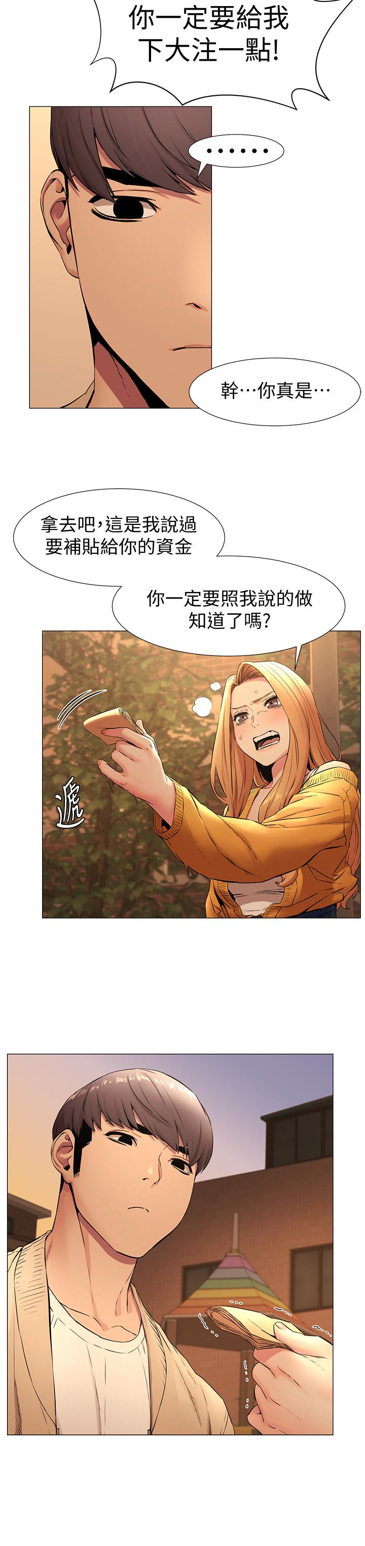 冲突 第74話-閔韶多很快就會臣服於我 第18页