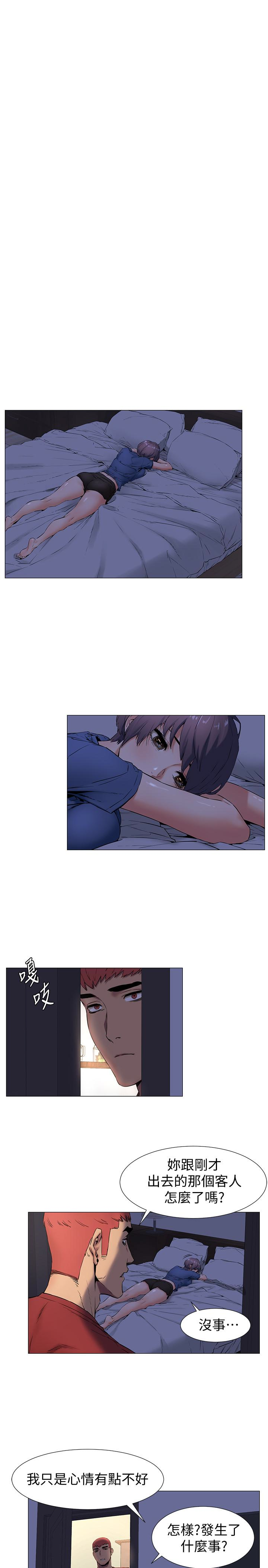冲突 第74話-閔韶多很快就會臣服於我 第10页