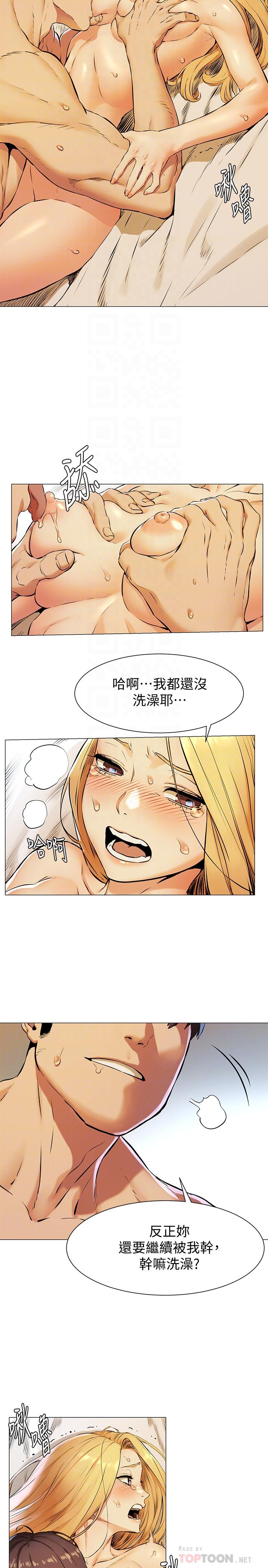 冲突 第80話-靠身體獲得的彩券 第10页