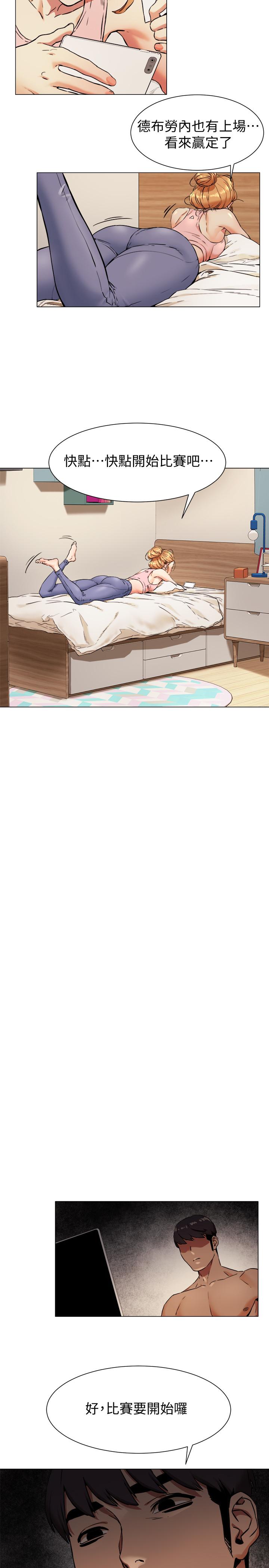 冲突 第80話-靠身體獲得的彩券 第24页