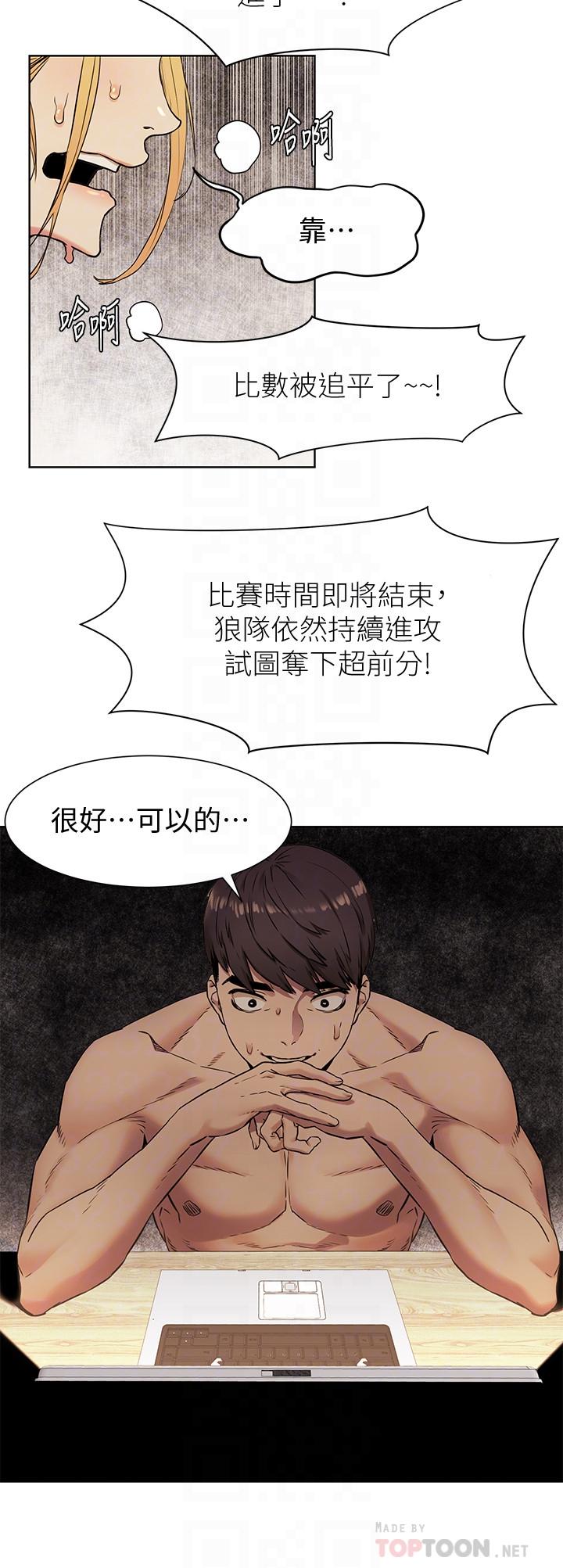 冲突 第81話-賺到了錢，也吃到了藝娜 第6页