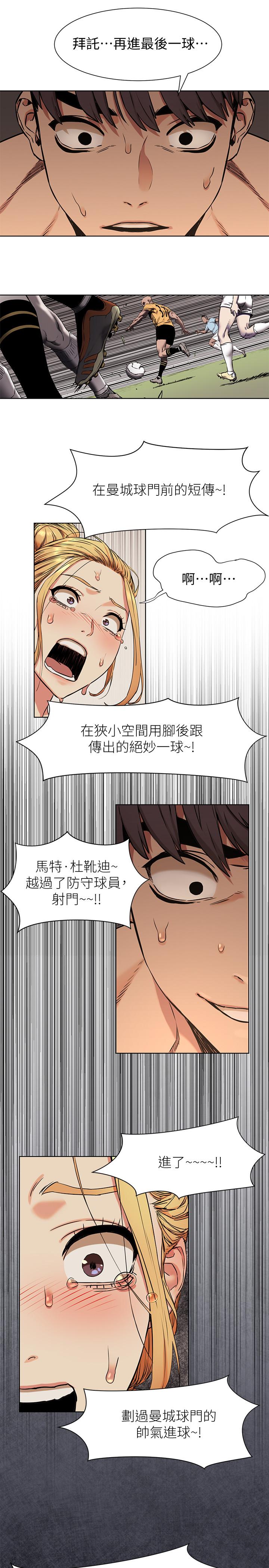冲突 第81話-賺到了錢，也吃到了藝娜 第7页