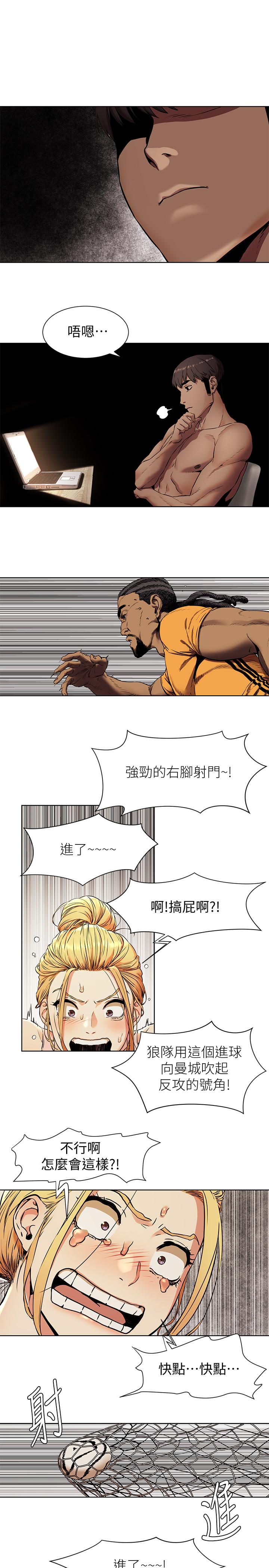 冲突 第81話-賺到了錢，也吃到了藝娜 第5页