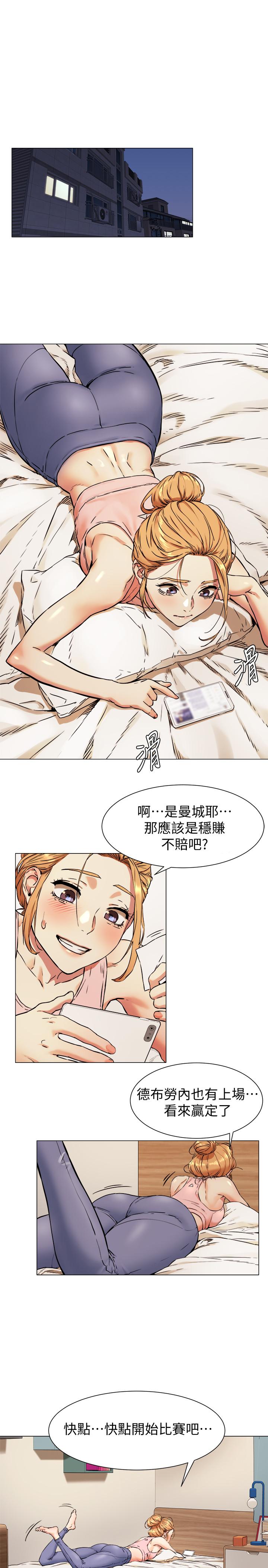 冲突 第81話-賺到了錢，也吃到了藝娜 第1页