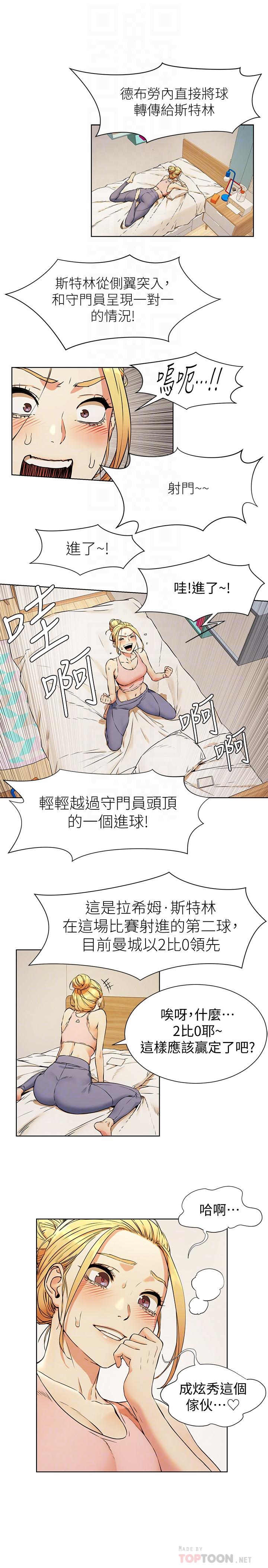 冲突 第81話-賺到了錢，也吃到了藝娜 第4页