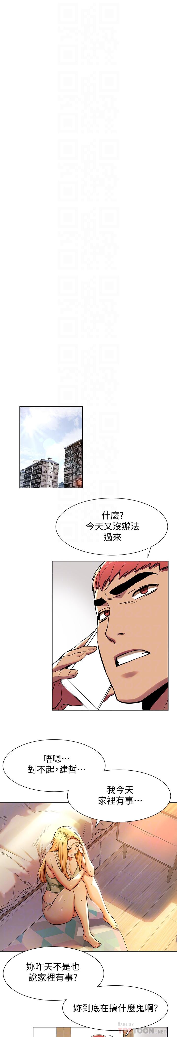 冲突 第81話-賺到了錢，也吃到了藝娜 第16页