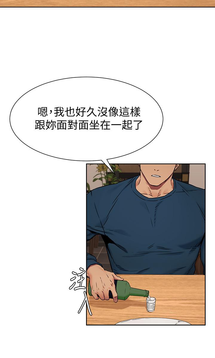 冲突 第82話-慾火焚身的建哲 第5页