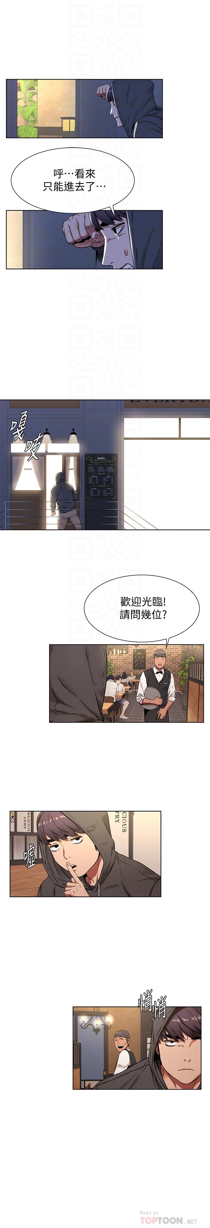 冲突 第82話-慾火焚身的建哲 第6页