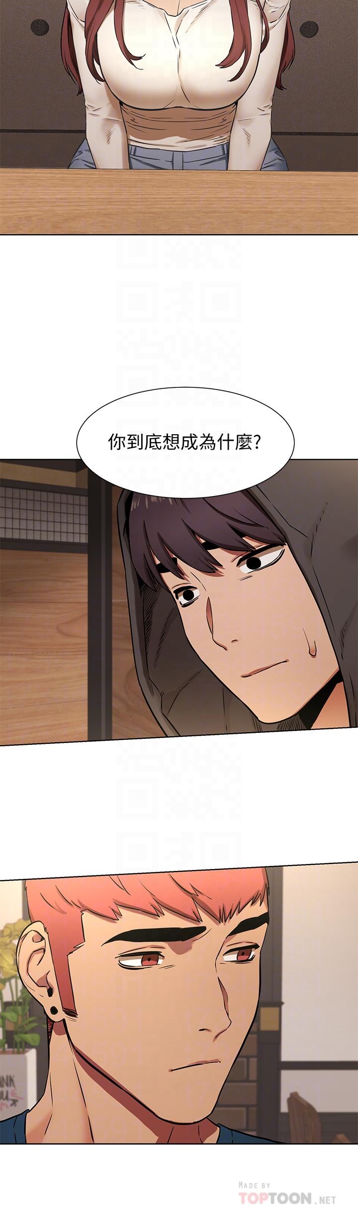 冲突 第82話-慾火焚身的建哲 第10页