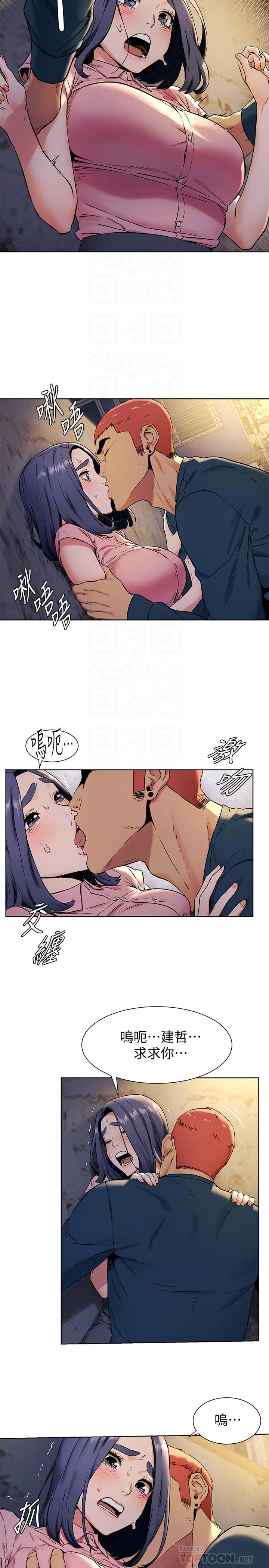 冲突 第82話-慾火焚身的建哲 第18页