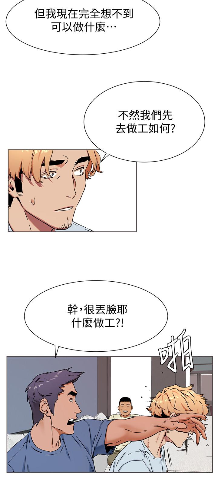 冲突 第83話-嘴上說不要，身體卻很誠實 第15页