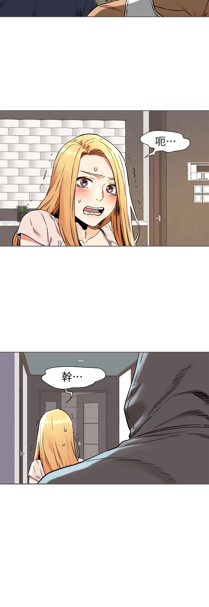 冲突 第83話-嘴上說不要，身體卻很誠實 第20页