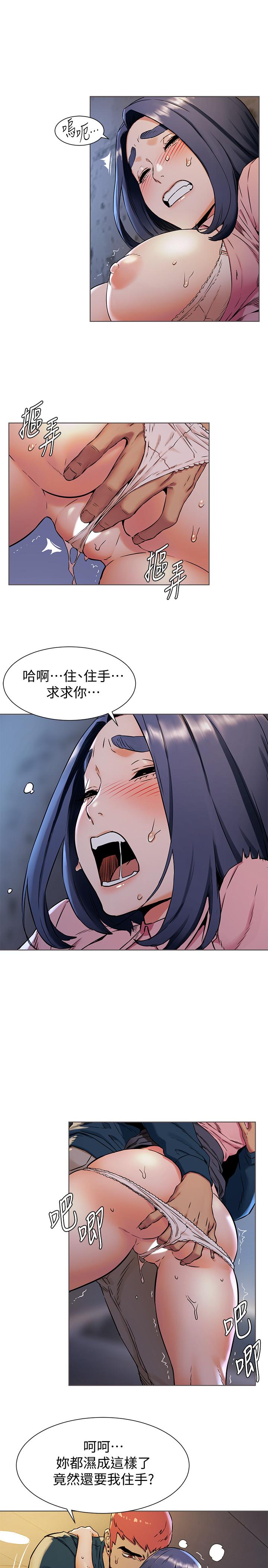 冲突 第83話-嘴上說不要，身體卻很誠實 第7页