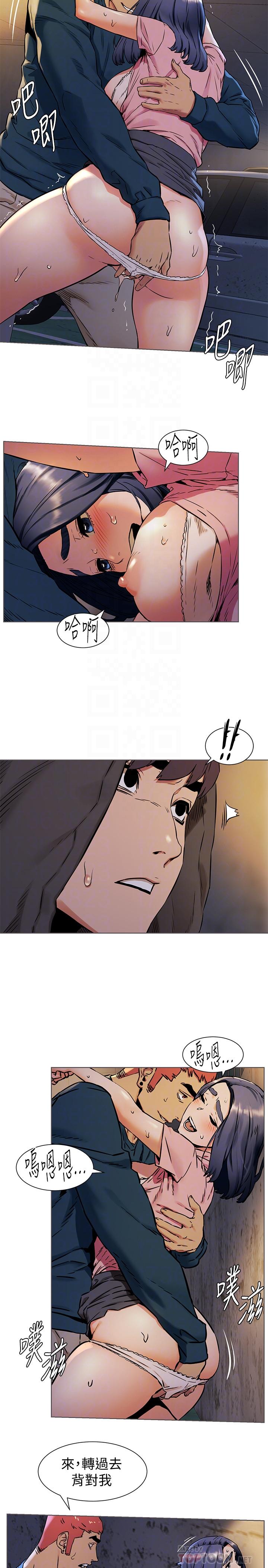 冲突 第83話-嘴上說不要，身體卻很誠實 第8页