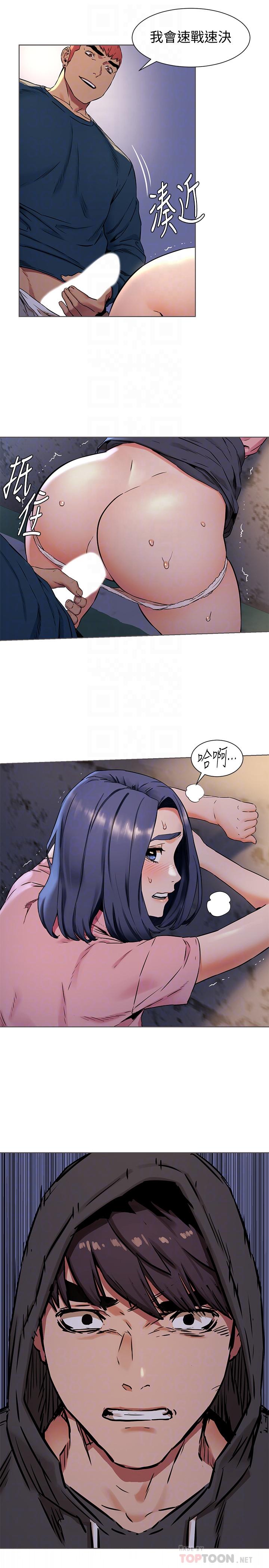 冲突 第83話-嘴上說不要，身體卻很誠實 第10页