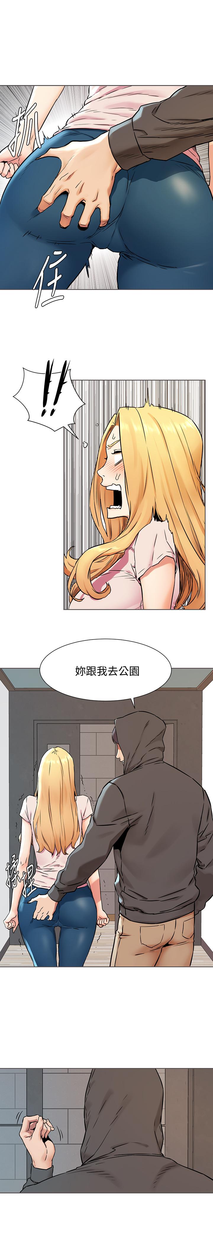 冲突 第83話-嘴上說不要，身體卻很誠實 第21页