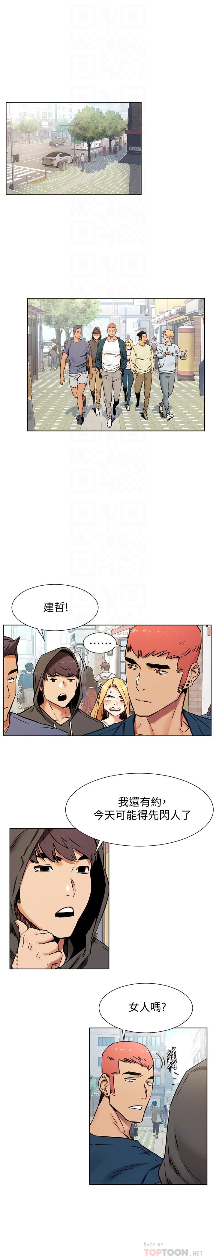 冲突 第84話-韶多，把嘴張開 第4页
