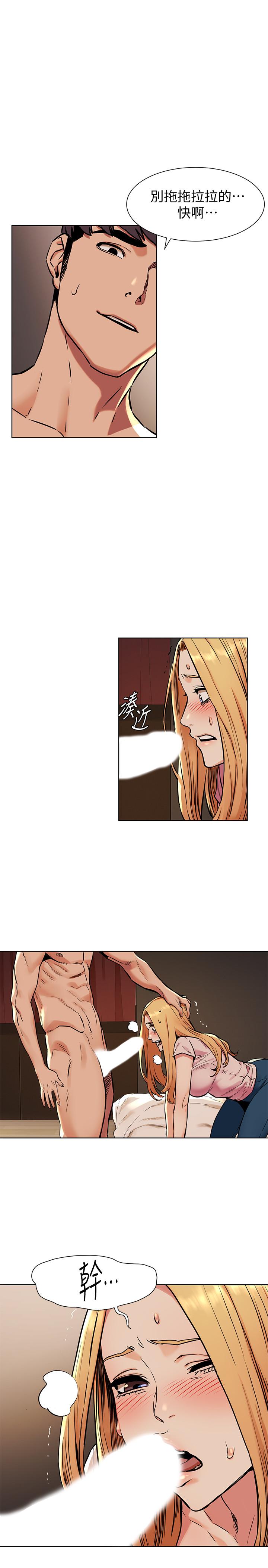 冲突 第85話-炫秀，你絕不會讓我有感覺 第1页
