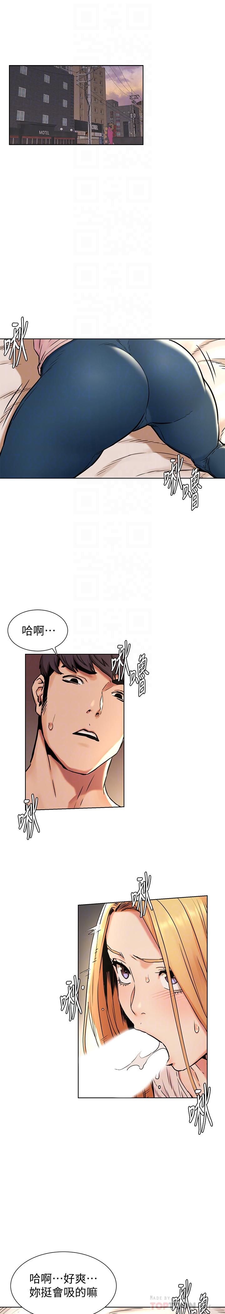 冲突 第85話-炫秀，你絕不會讓我有感覺 第4页