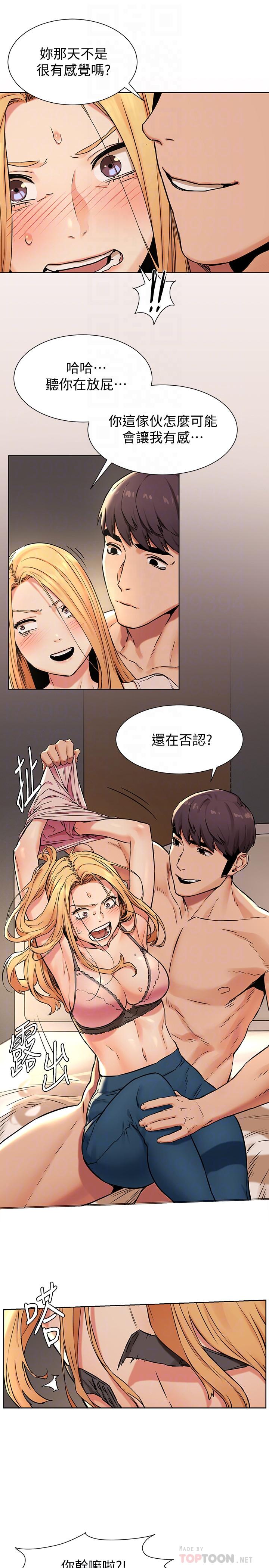 冲突 第85話-炫秀，你絕不會讓我有感覺 第9页