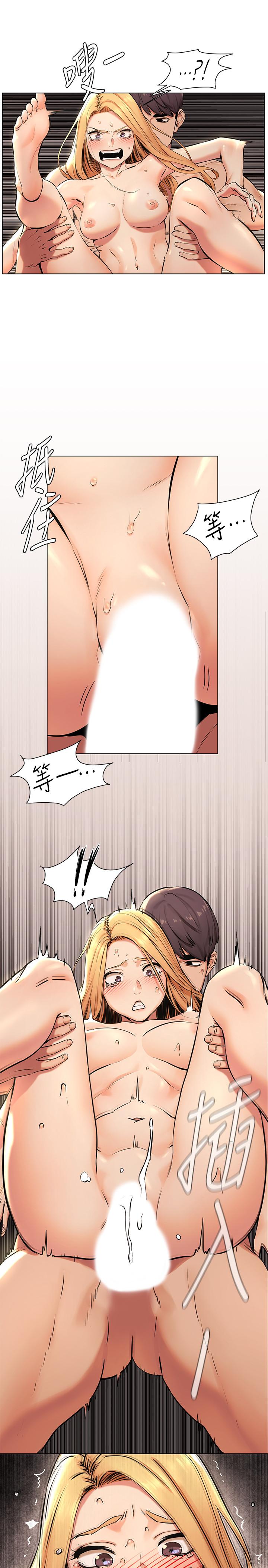 冲突 第86話-噴射而出的愛液 第1页