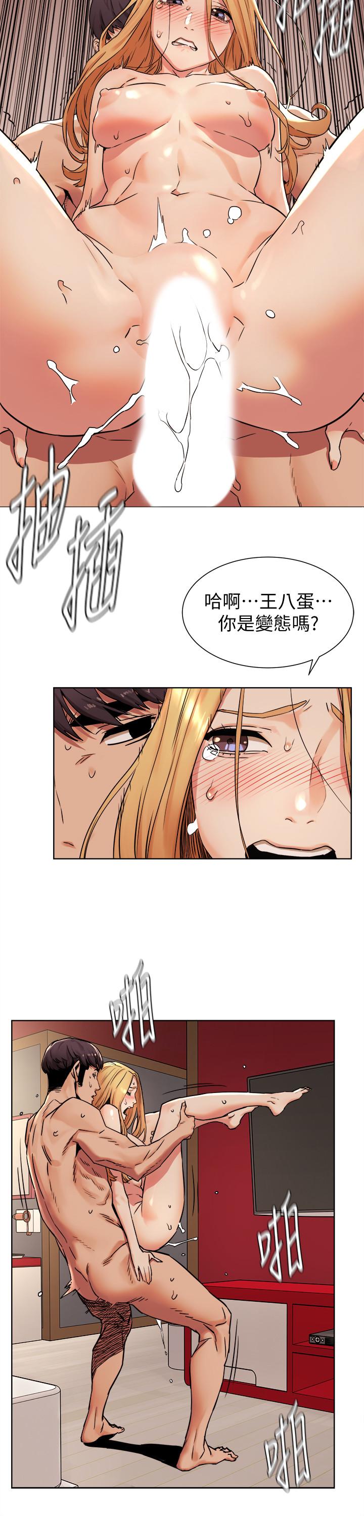 冲突 第86話-噴射而出的愛液 第7页