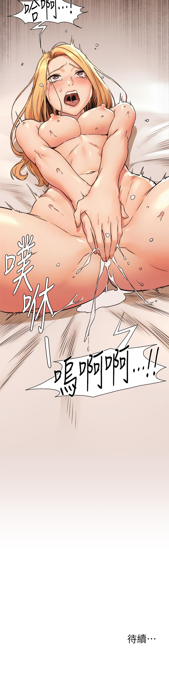 冲突 第86話-噴射而出的愛液 第22页