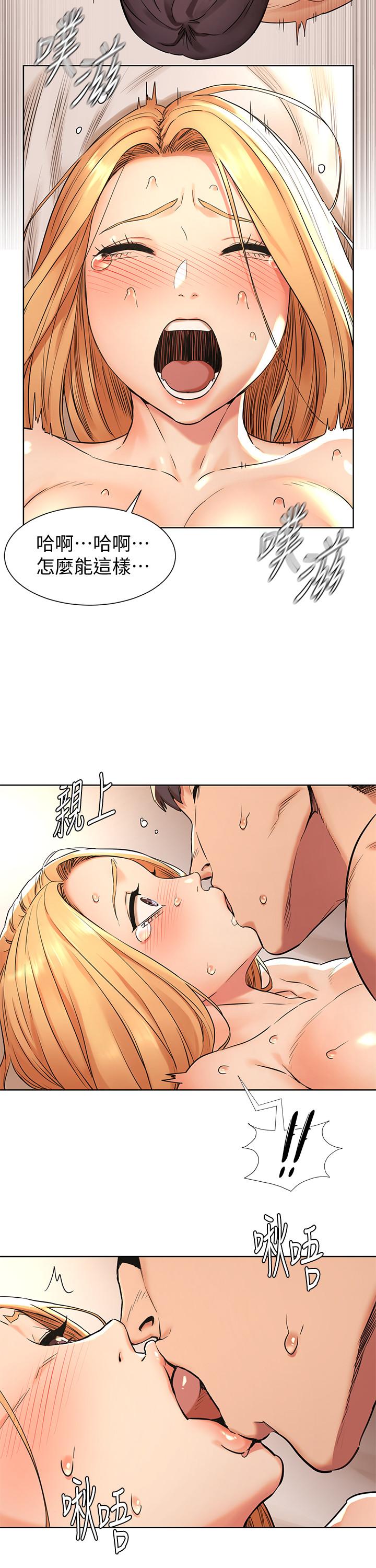 冲突 第87話-天生的蕩婦 第9页